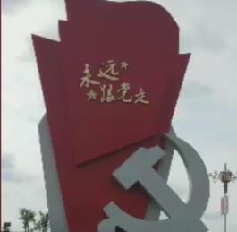 临朐县蒋峪镇文学艺术界联合会成立于5.31日
