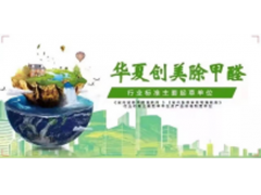 东莞市优境环保工程有限公司